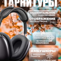 Наушники Apods Max