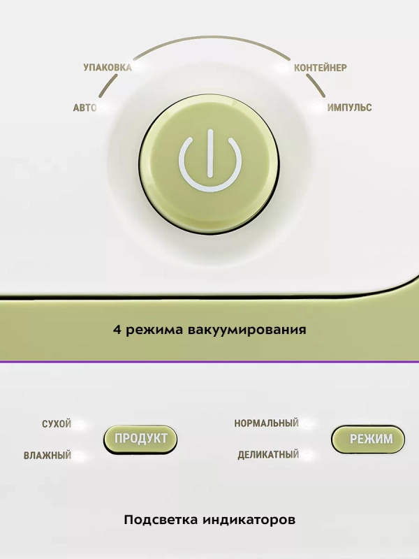 Вакууматор для продуктов КТ-1547 вакуумный упаковщик 130 Вт