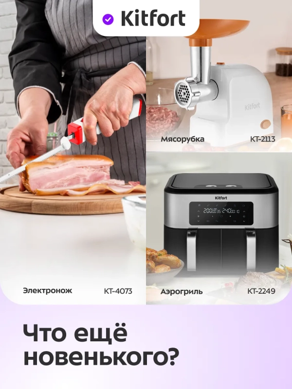 Ножеточка электроточилка для ножей КТ-6551 - 18 Вт