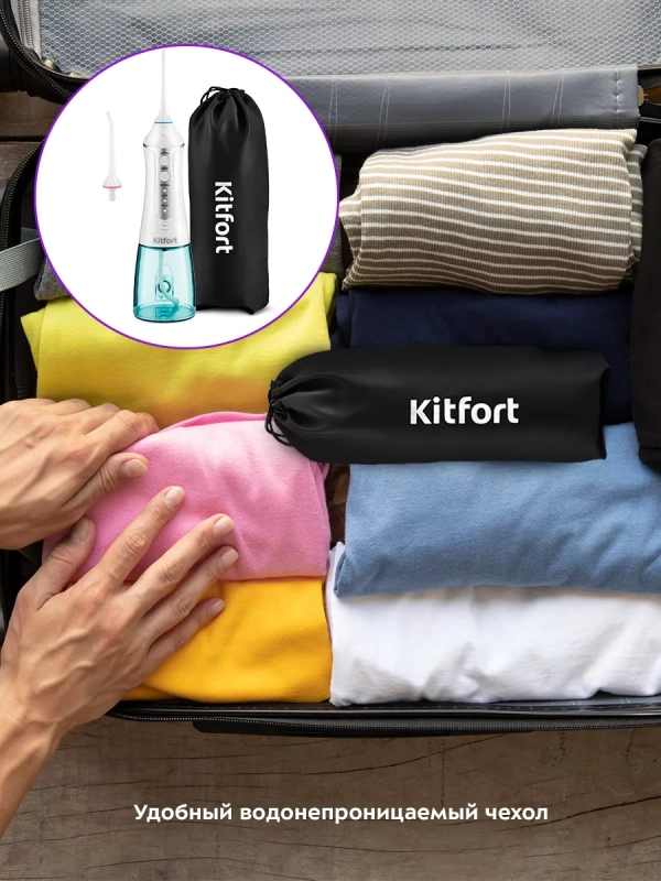 Ирригатор для зубов портативный КТ-2902 - 5 Вт