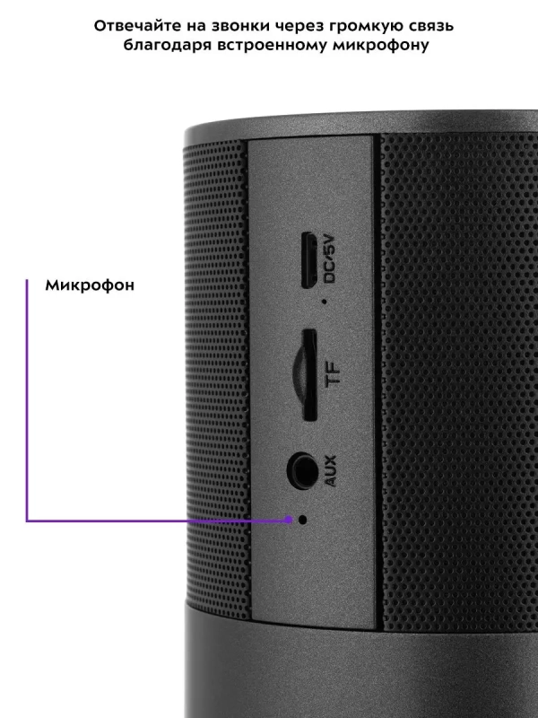 Колонка беспроводная портативная КТ-3366 - 5 Вт