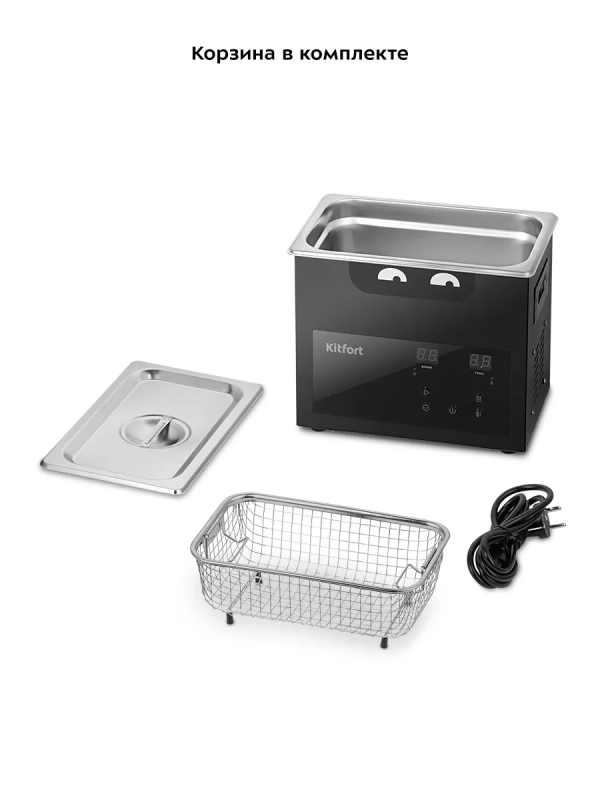 Ультразвуковая ванна для украшений и инструментов КТ-6337