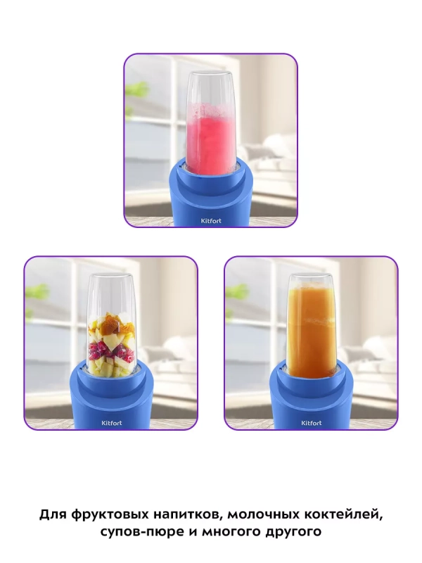 Блендер для смузи Shake & Take КТ-3520 (2 в 1) 1200 Вт