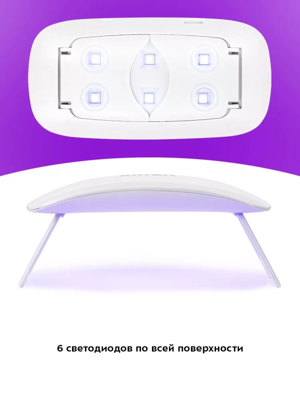 Лампа для маникюра для сушки ногтей КТ-3177 - 6 Вт