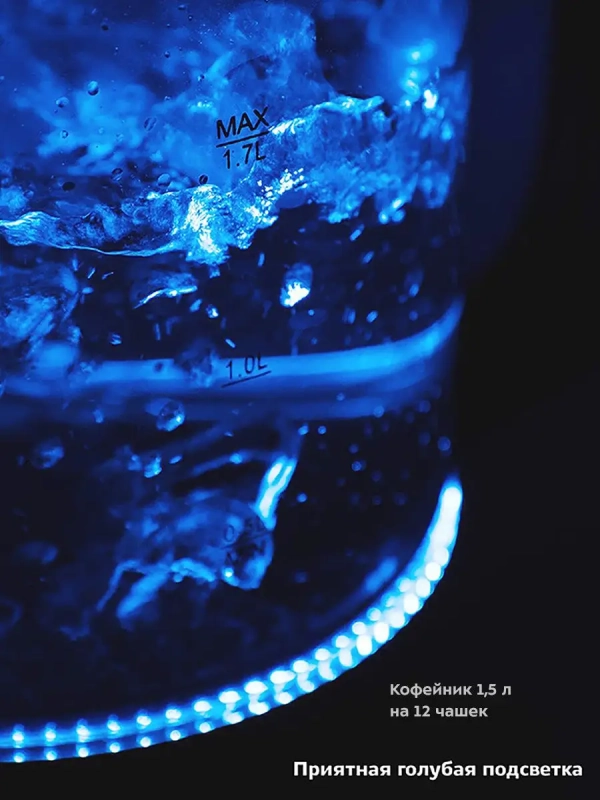 Чайник электрический стеклянный с подсветкой КТ-625 - 1.7 л