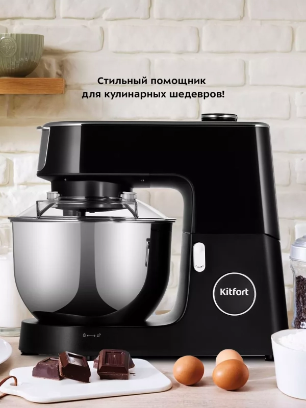 Планетарный миксер с чашей КТ-3436 - 1400 Вт