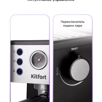 Кофеварка электрическая рожковая КТ-7295 - 1350 Вт