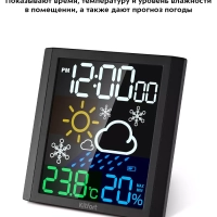 Часы настенные с термометром и гигрометром КТ-3385