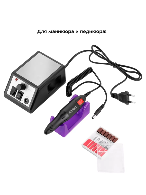 Аппарат для маникюра и педикюра КТ-3147 - 12 Вт