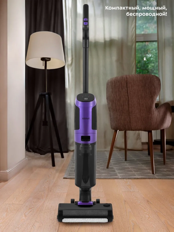 Моющий пылесос вертикальный КТ-5176 - 200 Вт