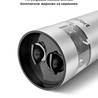 Мельница для специй электрическая для соли и перца КТ-6014