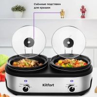 Медленноварка КТ-219 - 280 Вт