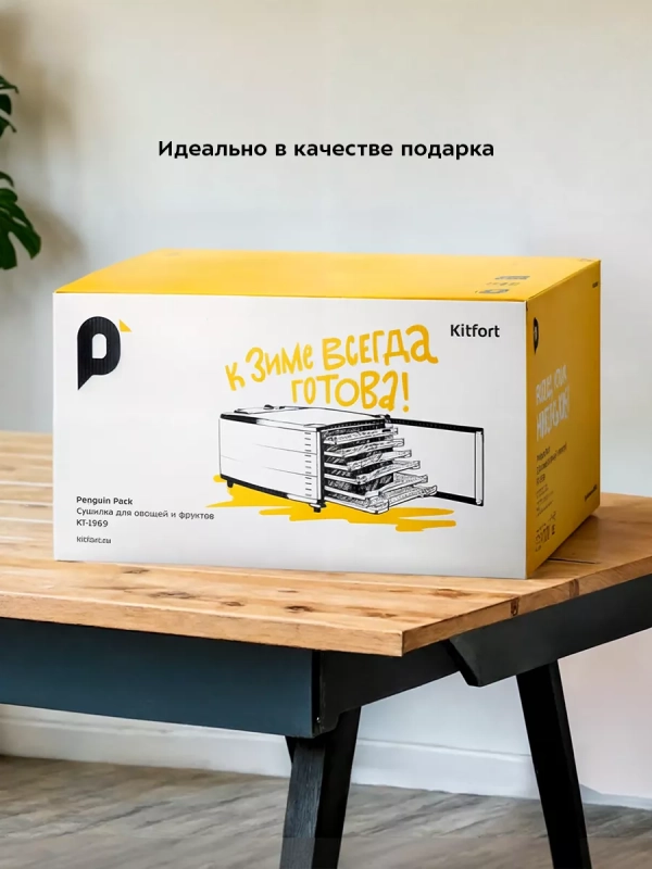 Сушилка для овощей и фруктов КТ-1969 - 800 Вт