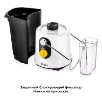 Соковыжималка электрическая центробежная КТ-1145 1000 Вт