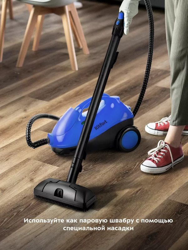 Пароочиститель для дома, для уборки КТ-9141 - 2000 Вт