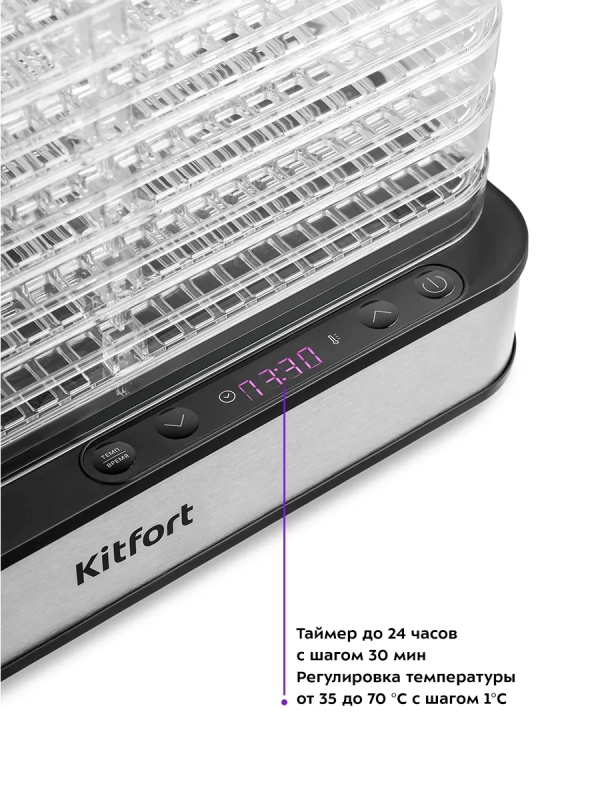 Сушилка для овощей и фруктов КТ-1933 - 420 Вт