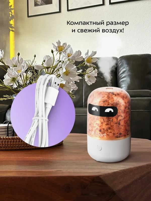 Увлажнитель-ароматизатор воздуха КТ-3841 - 5 Вт