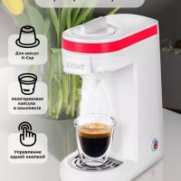 Кофеварка электрическая капсульная КТ-7122 - 800 Вт