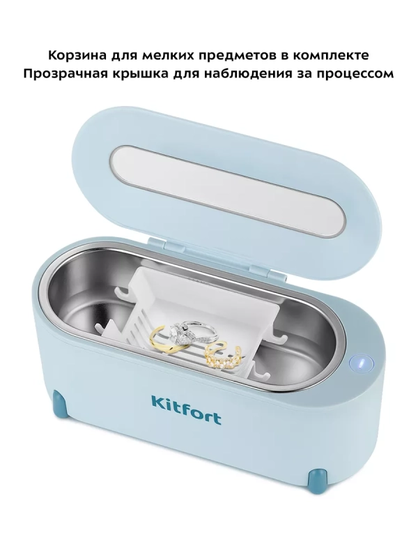 Ультразвуковая мойка КТ-6049 - 15 Вт