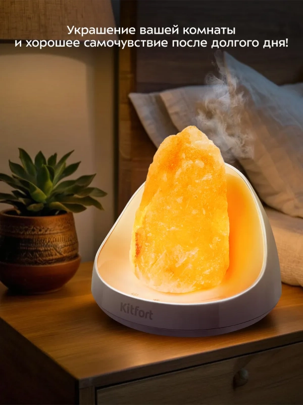 Соляная лампа-ароматизатор КТ-3842 - 18 Вт