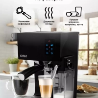 Электрическая рожковая кофеварка с капучинатором KT-743