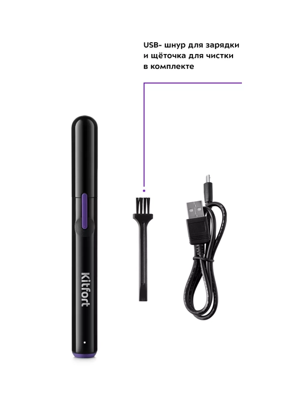 Триммер для носа и ушей КТ-3104 - 5 Вт