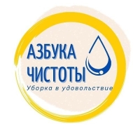Азбука чистоты