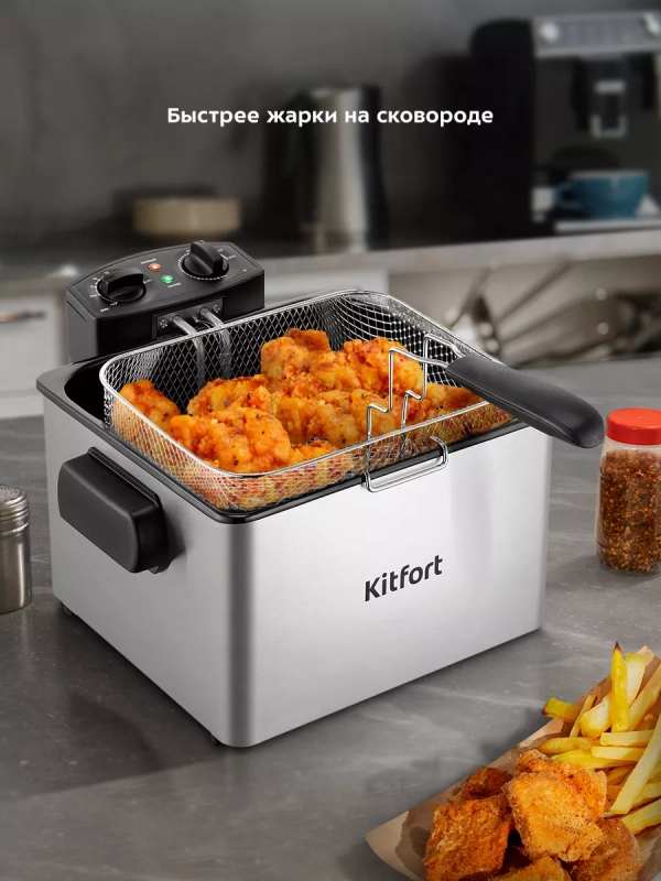 Фритюрница электрическая со съемной корзиной КТ-6238