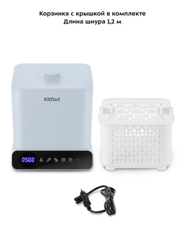 Ультразвуковая мойка для овощей и фруктов КТ-6433 - 80 Вт