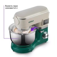 Планетарный миксер кухонный электрический КТ-4410 (3 в 1)