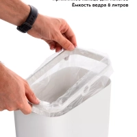 Мусорное ведро сенсорное с крышкой КТ-6019 - 8 л