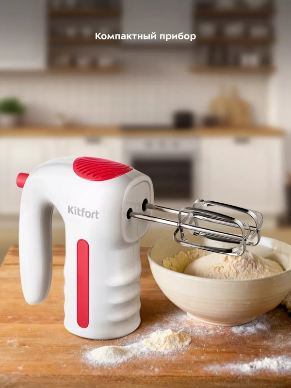 Миксер кухонный ручной КТ-3445 - 100 Вт