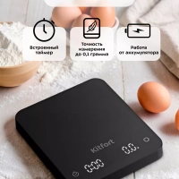 Весы кухонные электронные для кофе КТ-843 - 5 Вт