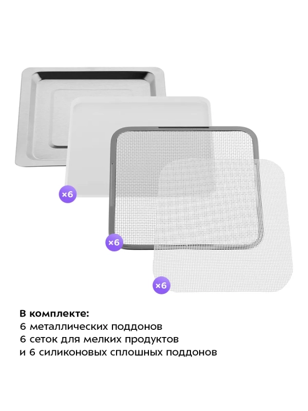 Сушилка для овощей и фруктов с УФ-лампой КТ-4902 - 500 Вт