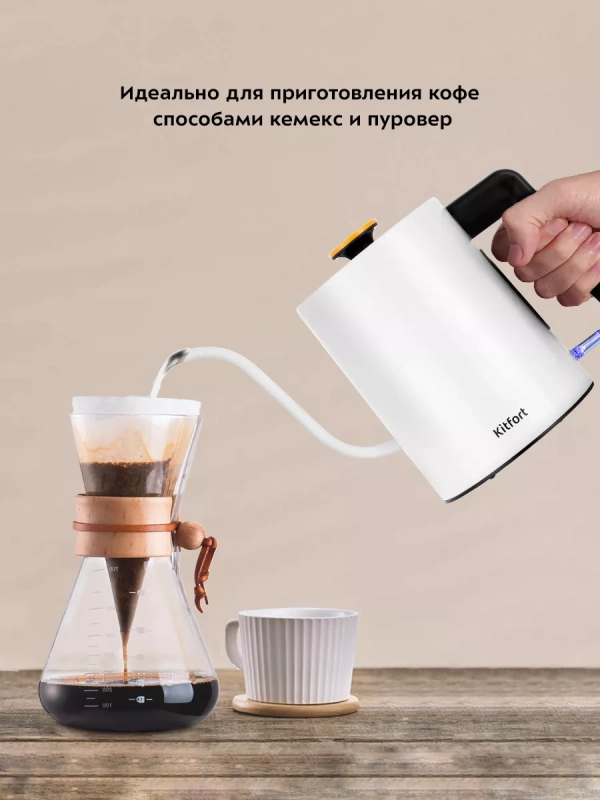 Чайник электрический для варки кофе КТ-6642 - 0.8 л