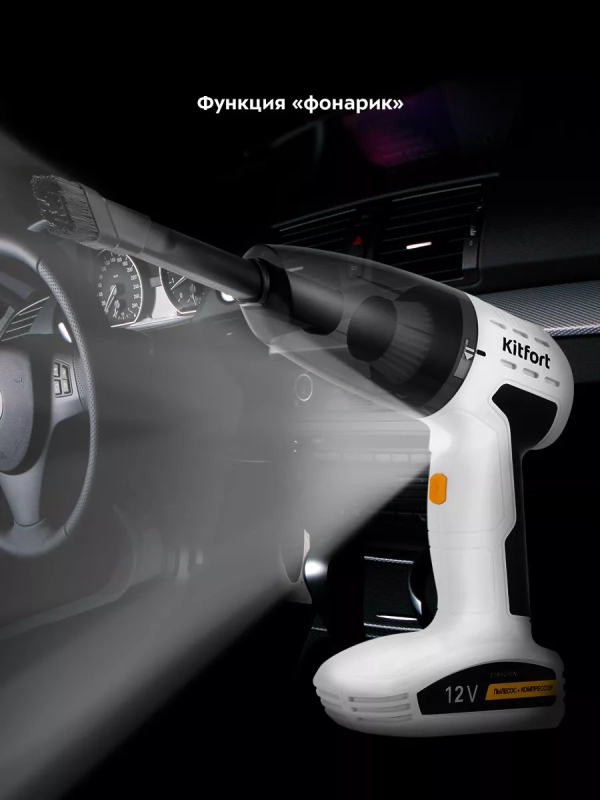 Автомобильный пылесос беспроводной КТ-5170 (4 в 1) - 60 Вт