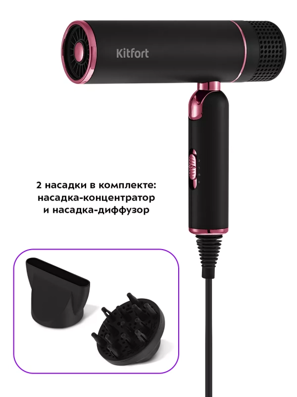 Фен для волос с насадками КТ-3258 - 1600 Вт