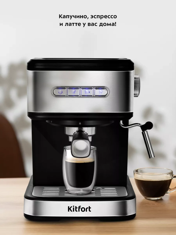 Кофеварка электрическая рожковая КТ-7225 - 850 Вт