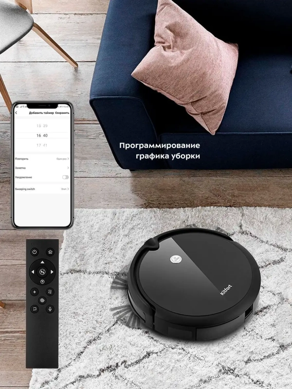 Робот-пылесос КТ-590 - 30 Вт