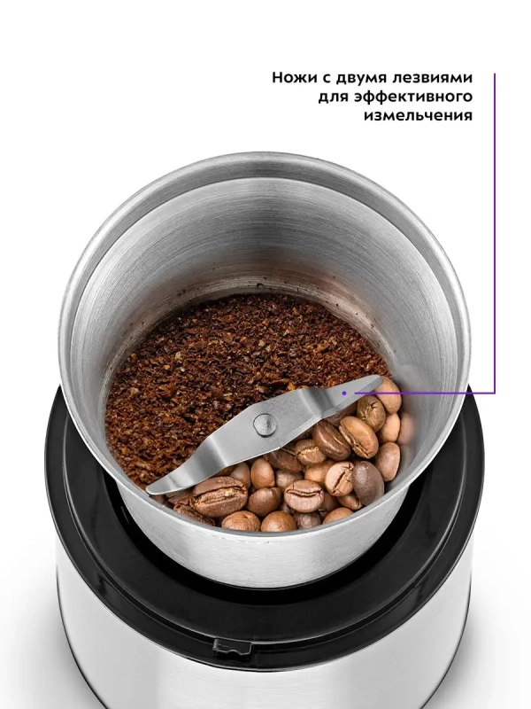 Кофемолка электрическая ротационная КТ-7123 - 200 Вт