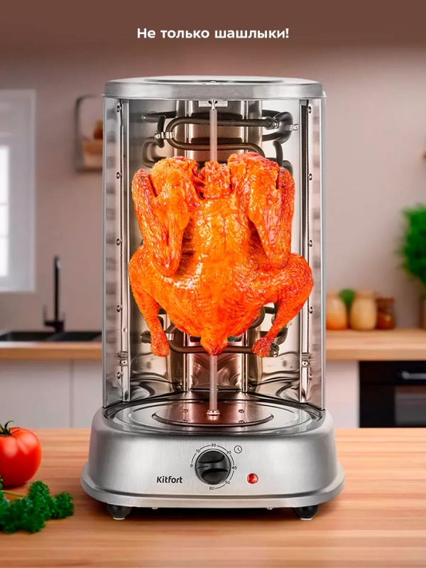 Электрошашлычница для дома КТ-1410 - 2000 Вт