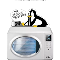 Сушилка для овощей и фруктов электрическая КТ-4901 - 500 Вт