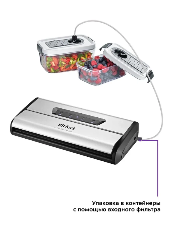 Вакууматор КТ-1515 вакуумный упаковщик для продуктов 175 Вт