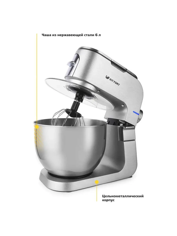 Цельнометаллический планетарный миксер КТ-1350 (2 в 1)