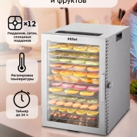 Сушилка для овощей и фруктов КТ-4905 - 800 Вт