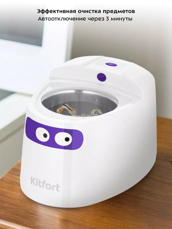 Ультразвуковая ванна для украшений КТ-6338 - 22 Вт