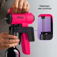 Электрический аэратор для вина "3 в 1" КТ-6441 - 2,4 Вт