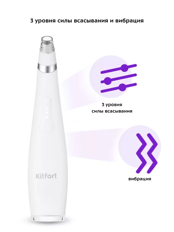 Вакуумный очиститель пор КТ-3125 чистка кожи лица