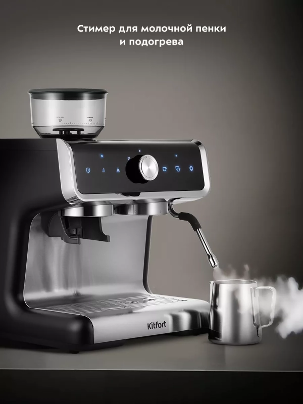 Кофейная станция кофеварка рожковая КТ-7173 - 1550 Вт