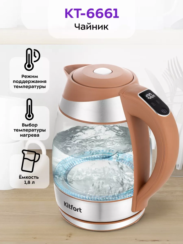 Чайник электрический стеклянный с подсветкой КТ-6661 - 1.8 л
